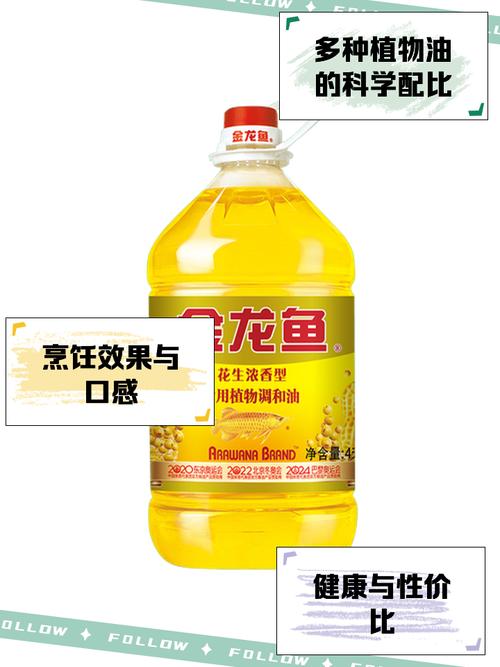 金龙鱼食用植物调和油 科学配比，营养均衡的厨房必备